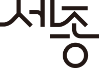 풍요로운 삶 품격있는 세종