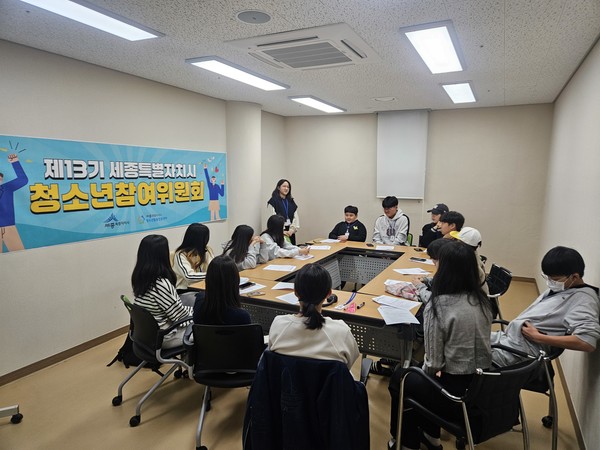 세종시 청소년참여위원회가 활동 중인 모습