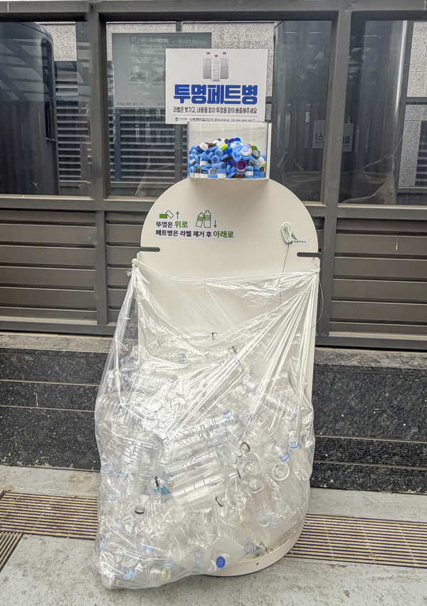 나릿재마을 6단지 내에서 실천 중인 투명 페트병 분리배출