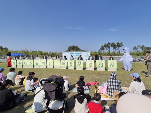 제17회 기후변화주간 소등의 날 선포식